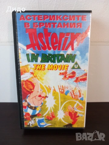 VHS видеокасета 3часа - Костенурките Нинджа и Астерикс в Британия, снимка 4 - Анимации - 54382658