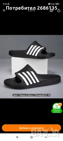 Мъжки чехли