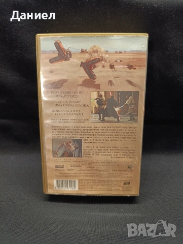 VHS Междузвездни войни :Невидима заплаха, снимка 2 - Други жанрове - 54091782