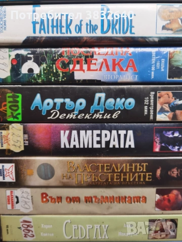 Видеокасети , снимка 16 - Други жанрове - 54013811
