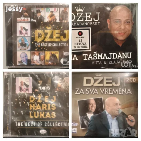 Dzej - Колекция