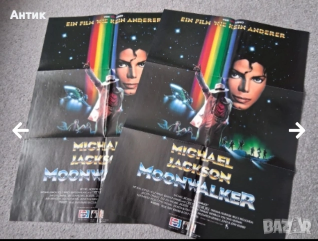 Два Големи Немски Супер Плаката Майкъл Джексън Moonwalker Двулицеви, снимка 2 - Колекции - 54494104