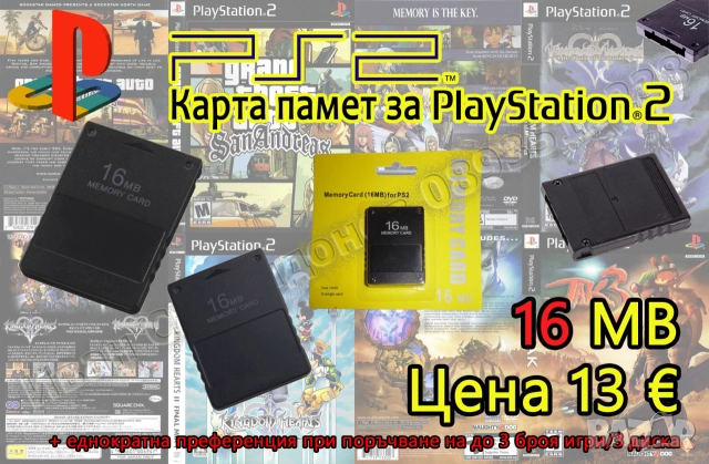 Карта памет, мемори карта, memory card за PlayStation 1 и 2/PS1/PS2/PS 2/ПС2/ ПС 2 + преференция, снимка 4 - PlayStation конзоли - 13878291