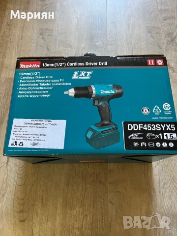 Makita DDF453SYX5