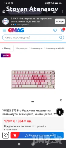 Геймърска клавиатура , снимка 6 - Клавиатури и мишки - 55285658
