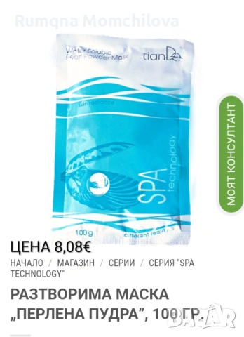 Козметика за лице 