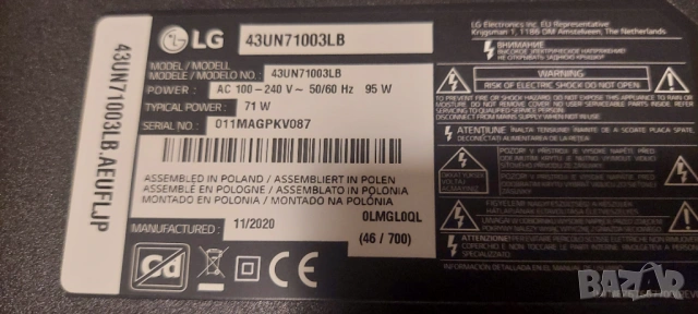 Телевизор LG 43UN71003LB 43'' (109 cm), 4K Smart UHD, Web Os + Протектор срещу синя светлина, снимка 4 - Телевизори - 54683856