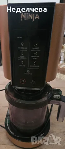 Машина за сладолед Ninja CREAMi NC300EU в меден цвят, снимка 4 - Аксесоари за кухня - 55499278