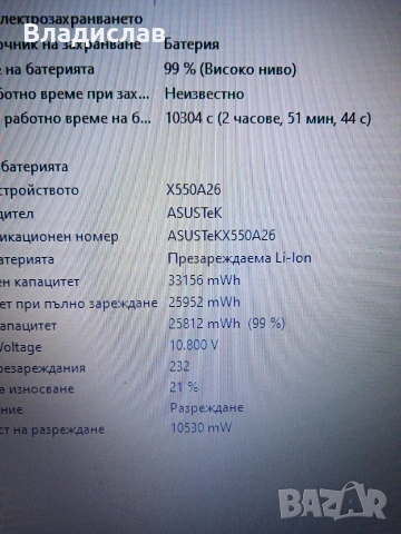 Asus X540S Четириядрен Intel 3 часа батерия, снимка 6 - Лаптопи за дома - 55230677