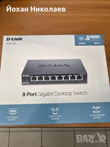 Чисто нов гигабитов суич D-Link DGS-108 - 8 порта