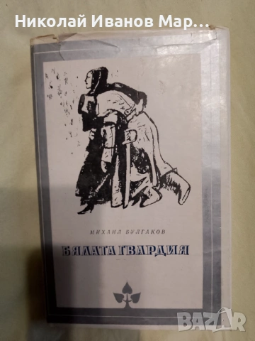 Библиотека" Избрани романи ", снимка 15 - Художествена литература - 53846320