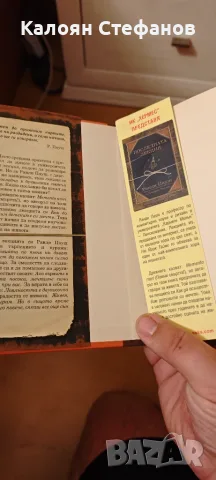 Последната лекция - Ранди Пауш, снимка 2 - Художествена литература - 55506939