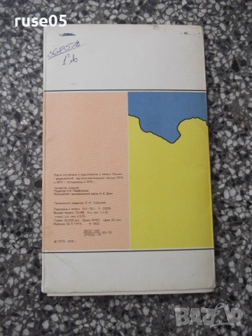 Карта "Арабская республика Египет - 1976 г.", снимка 2 - Други - 54883146