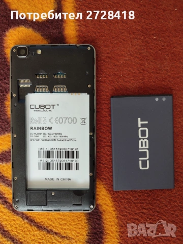 Cubot Rainbow.Смартфон, снимка 5 - Телефони с две сим карти - 55031617