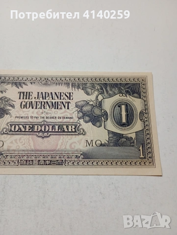 ЯПОНИЯ БАНКНОТА , снимка 2 - Нумизматика и бонистика - 53955255