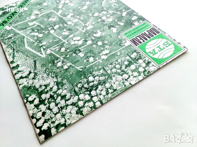 Списание Паралели - Мексико 86. - 1986г. брой 22 , снимка 7 - Списания и комикси - 54202591