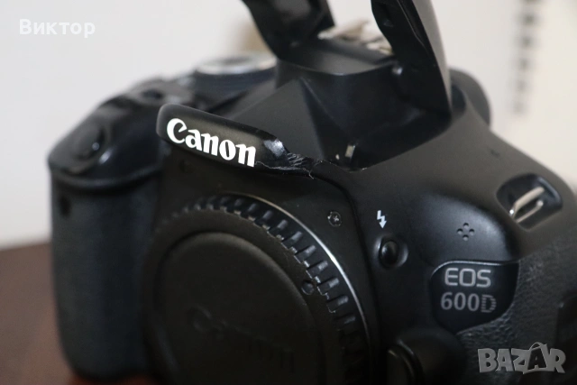 canon eos 600d с canon efs 18-55 обектив комплект, снимка 9 - Фотоапарати - 55001547
