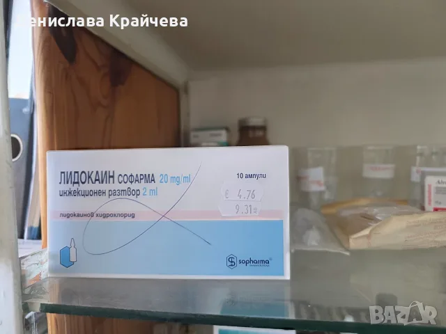 Продавам зъболекарска машина, автоклав, инструменти и спешен шкаф, снимка 14 - Стоматология - 55303881