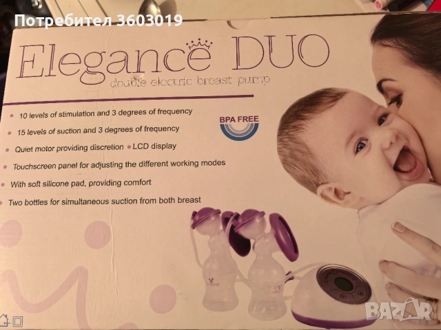 Електрическа помпа за кърма