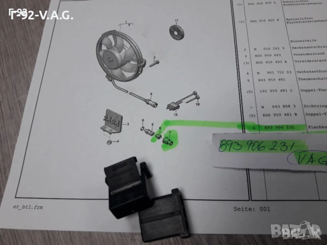 893941231**NEU**VAG**VW**AUDI**КАБЕЛЕН ДЪРЖАЧ **, снимка 4 - Части - 55206222