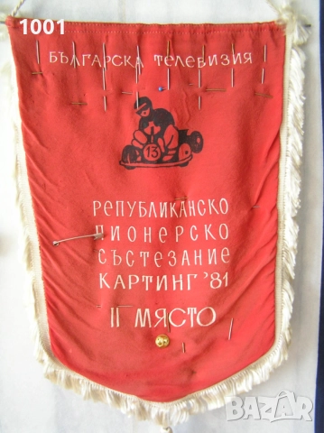 Нашивка стария герб на НРБ и ГДР нашивки, снимка 18 - Колекции - 24596835