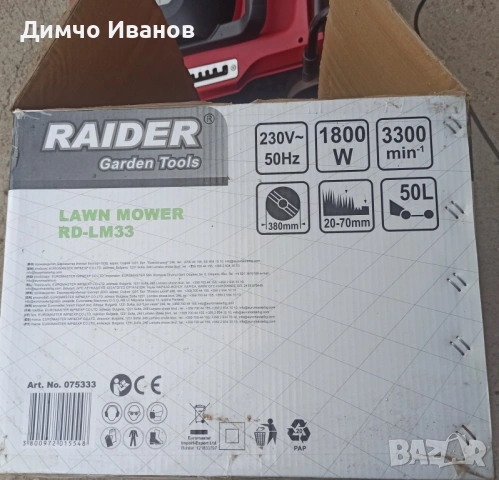Продавам електрическа косачка, снимка 5 - Градинска техника - 55165512