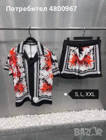 Мъжки комплекти 