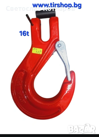 Кука за товар 16 тона с щифт