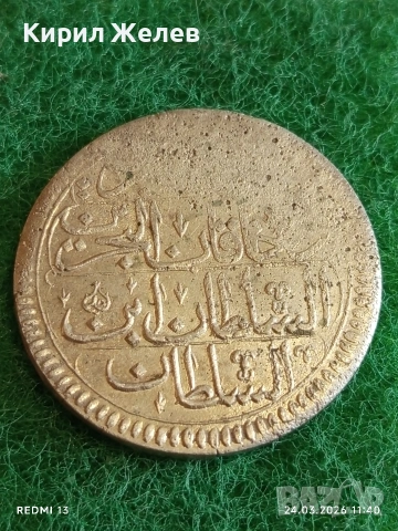 Сребърна монета 40 пари Османска Империя Султан Махмуд първи Константинопол 26069, снимка 5 - Нумизматика и бонистика - 53957882