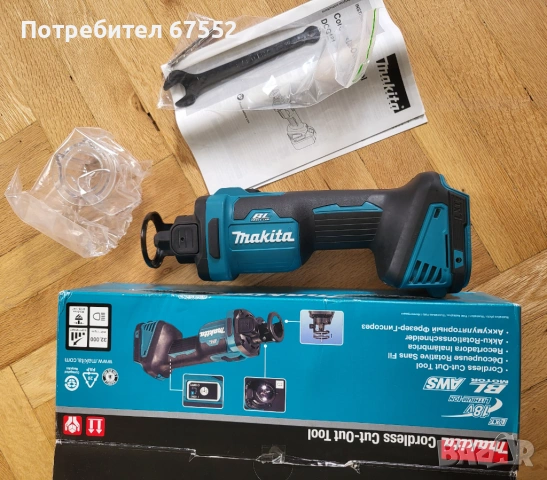 Безчеткова фреза за кипсокартон Makita DCO181