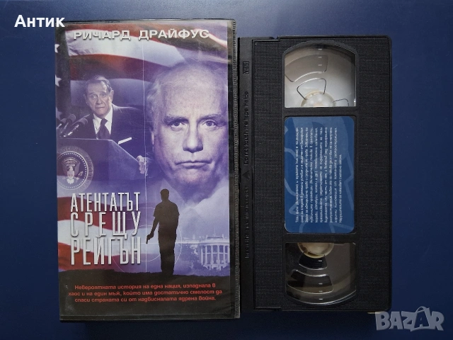 Видеокасета VHS Атентатът Срещу Рейгън , снимка 2 - Други жанрове - 55217503