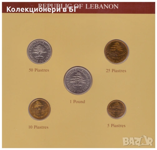 СЕТ ПЕТ МОНЕТИ ОТ ЛИВАН ⭐THE FRANKLIN MINT⭐, снимка 2 - Нумизматика и бонистика - 55159009
