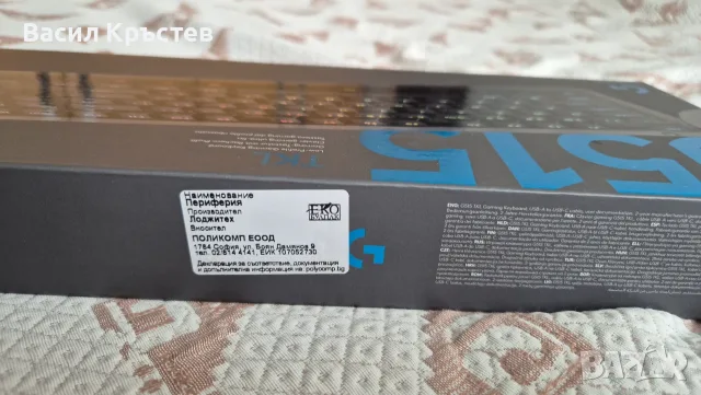 Клавиатура Logitech G515 TKL, снимка 2 - Клавиатури и мишки - 55675045