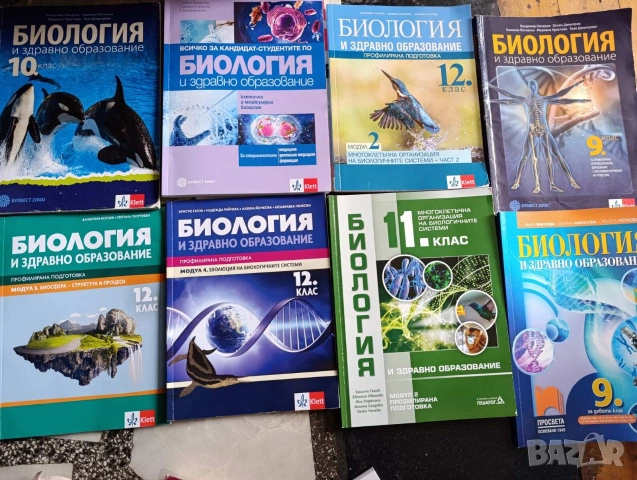 Учебници по биология