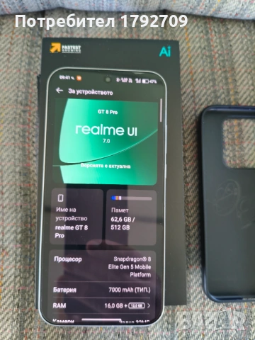 REALME GT 8 PRO в гаранция от Технополис 16GB RAM/512GB ROM, снимка 3 - Други - 54665654