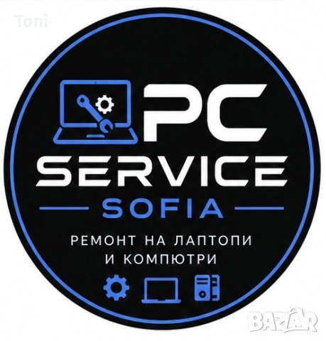 Ремонт на лаптопи и компютри | София | Вземане от адрес