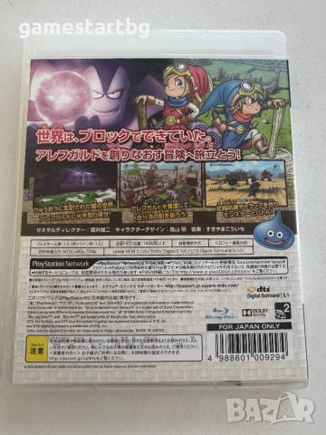 Dragon Quest Builders Revive за Playstation 3(PS3) за PS3, снимка 2 - Игри за PlayStation - 55079963