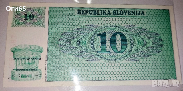 SPECIMEN. UNC. Банкнота от Словения 10 Толарев 1992 година. , снимка 2 - Нумизматика и бонистика - 54562503