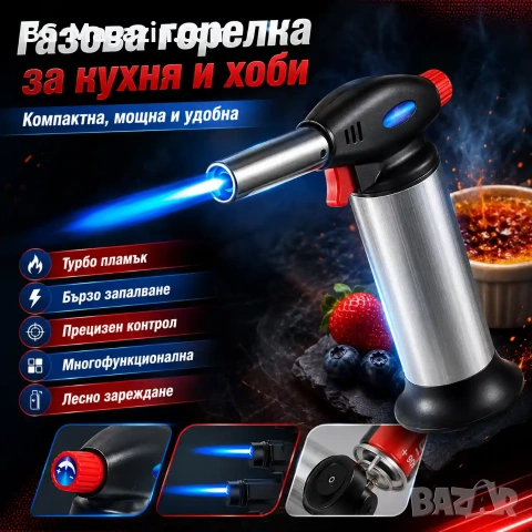 Мощна професионална газова горелка за запояване барбекю домашна кухненска запалка наргиле готвене, снимка 9 - Поялници и запояване - 51050095