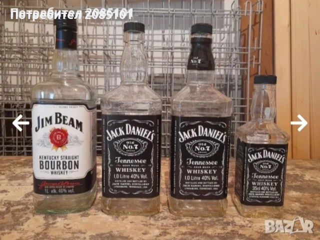 Бутилки от уиски
