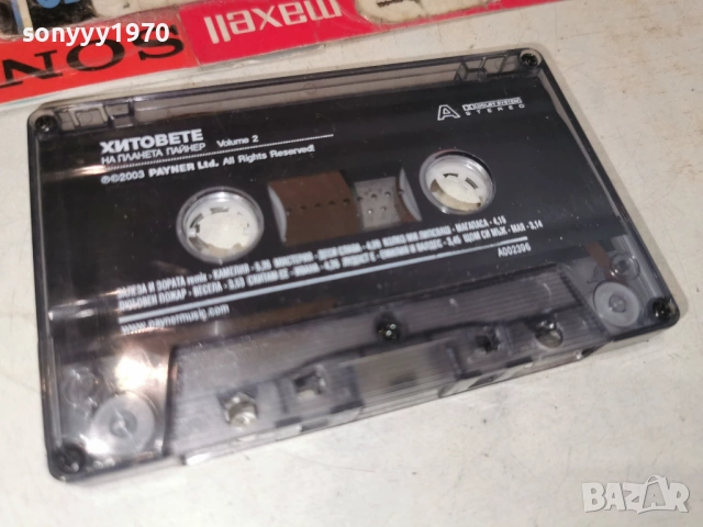 ХИТОВЕТЕ НА ПАЙНЕР 2 ОРИГИНАЛ 0106261454H2E6R, снимка 5 - Аудио касети - 54738507