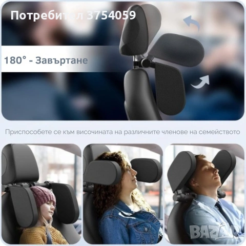 Ергономична опора за глава и врат за автомобили, снимка 9 - Аксесоари и консумативи - 55184576