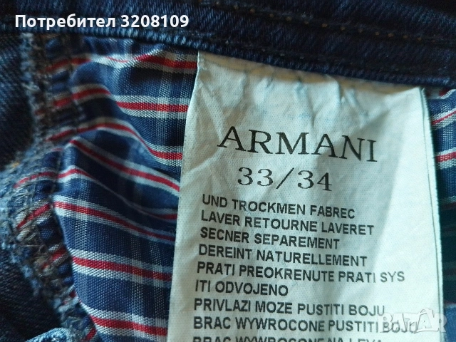 мъжки дънки Армани, снимка 2 - Дънки - 54761695