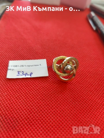 Златен Пръстен 1.84гр 14к