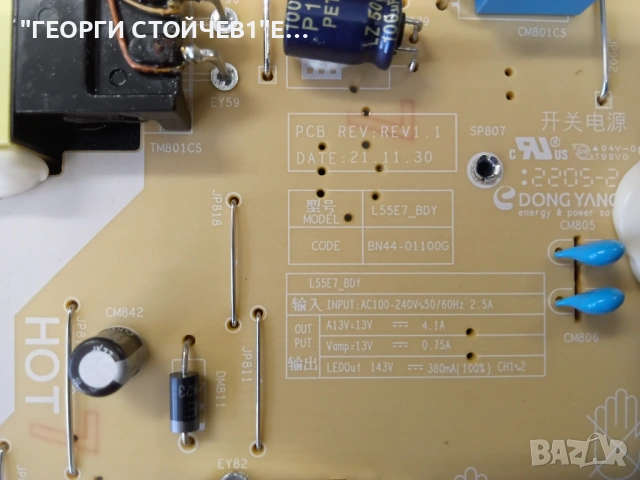 QE50Q60BAU BN41-02989   BN94-17378J  BN44-01100G  L55E7_BDY   S2Q6-500SM0-R0  CY-QB050HGEV2V, снимка 10 - Части и Платки - 54911947