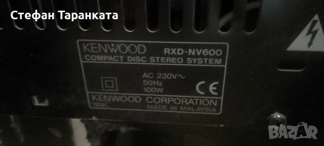 аудио уредба Kenwood , снимка 5 - Аудиосистеми - 54624180