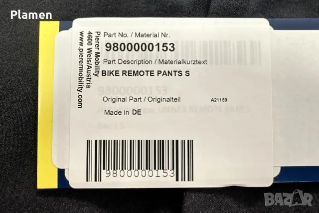 Мъжки велосипеден панталон Husqvarna Bike Remote Pants (Размер S), снимка 2 - Аксесоари за велосипеди - 55589267