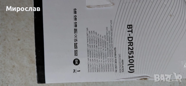 Барабанен модул Brother BT-DR2510(U), снимка 5 - Принтери, копири, скенери - 55121073