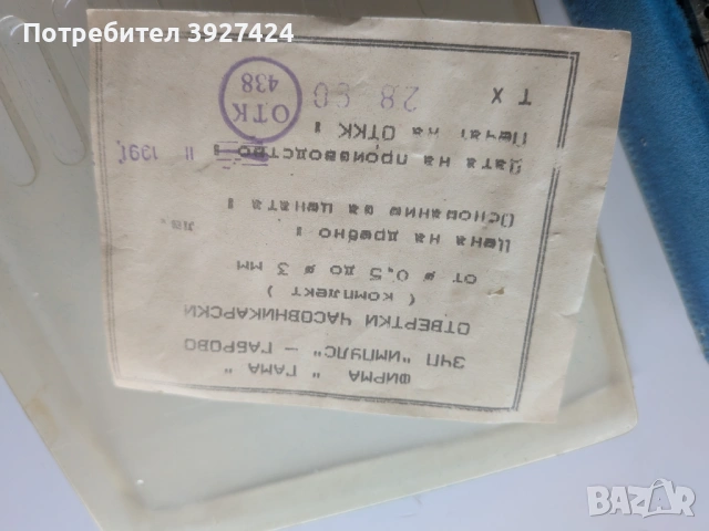 Часовникарски отвертки , снимка 2 - Отвертки - 54656919