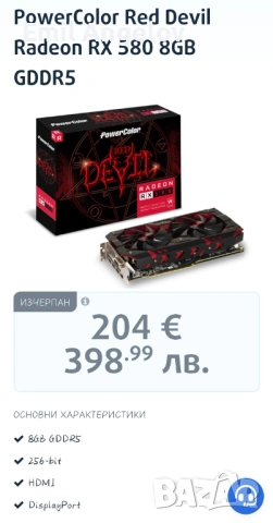 RX 580 8GB PowerColor Red Devil с кутия / Без копане, снимка 5 - Видеокарти - 54500390